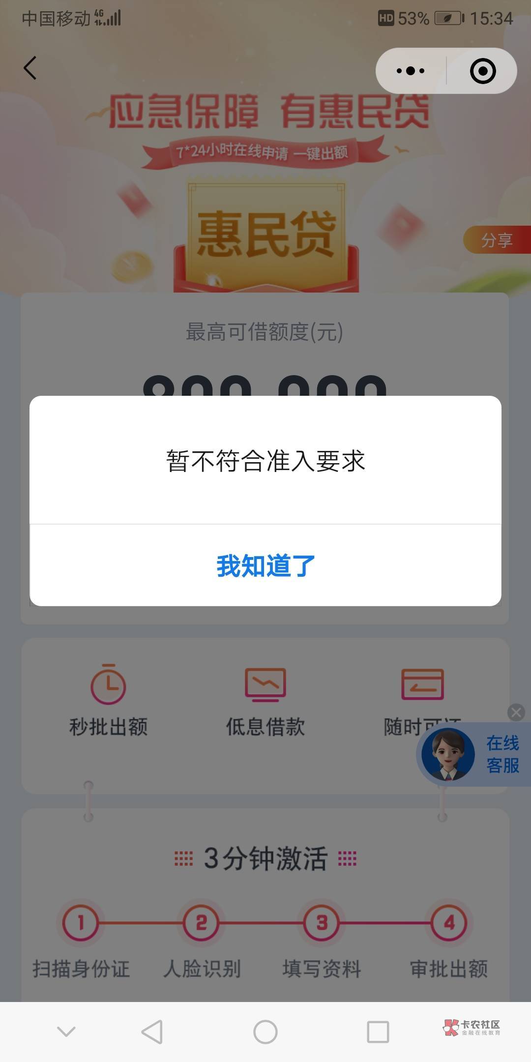 惠民贷这样是黑了吗

43 / 作者:没有问题 / 