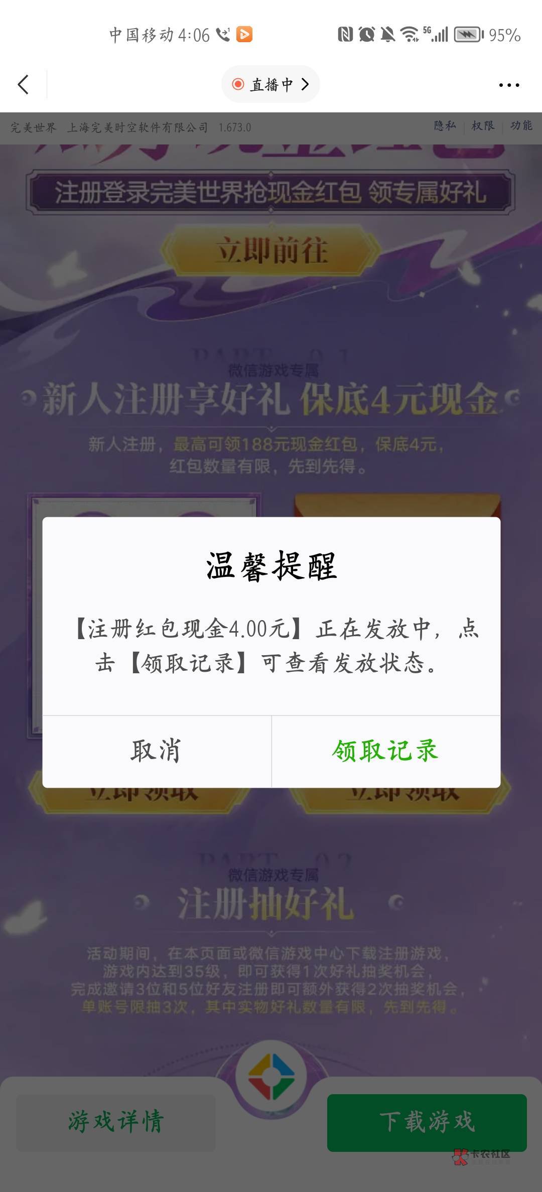 完美世界，不用下载，直接腾讯先锋登录注册后直接领，不到一分钟完事。https://game.w16 / 作者:哎呀哦哦我 / 