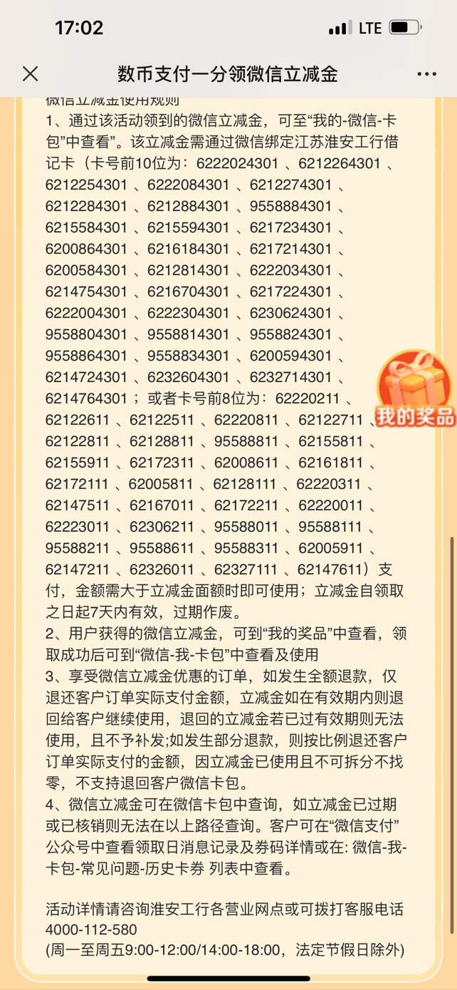 淮安工行数币10元

微信扫码付0.1，领10微信立减金，秒到。

38 / 作者:神戳戳的 / 