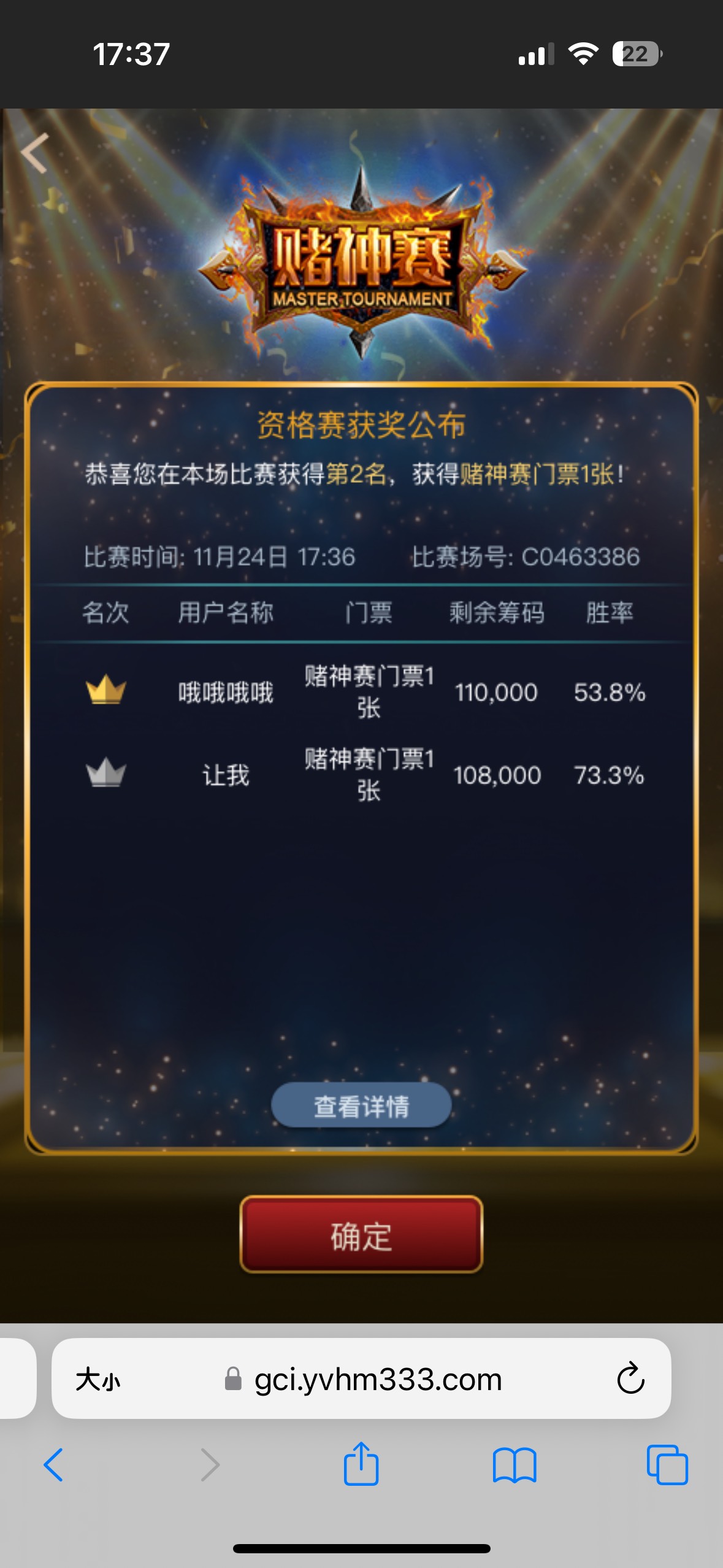 神赛200低保到手，再拿下晚场门票一张！

20 / 作者:别来无恙啊 / 