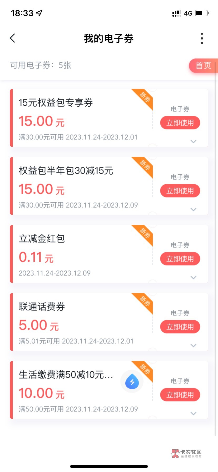 沃钱包那个，没有30-10，只有50-10感谢老哥

59 / 作者:清什么简 / 