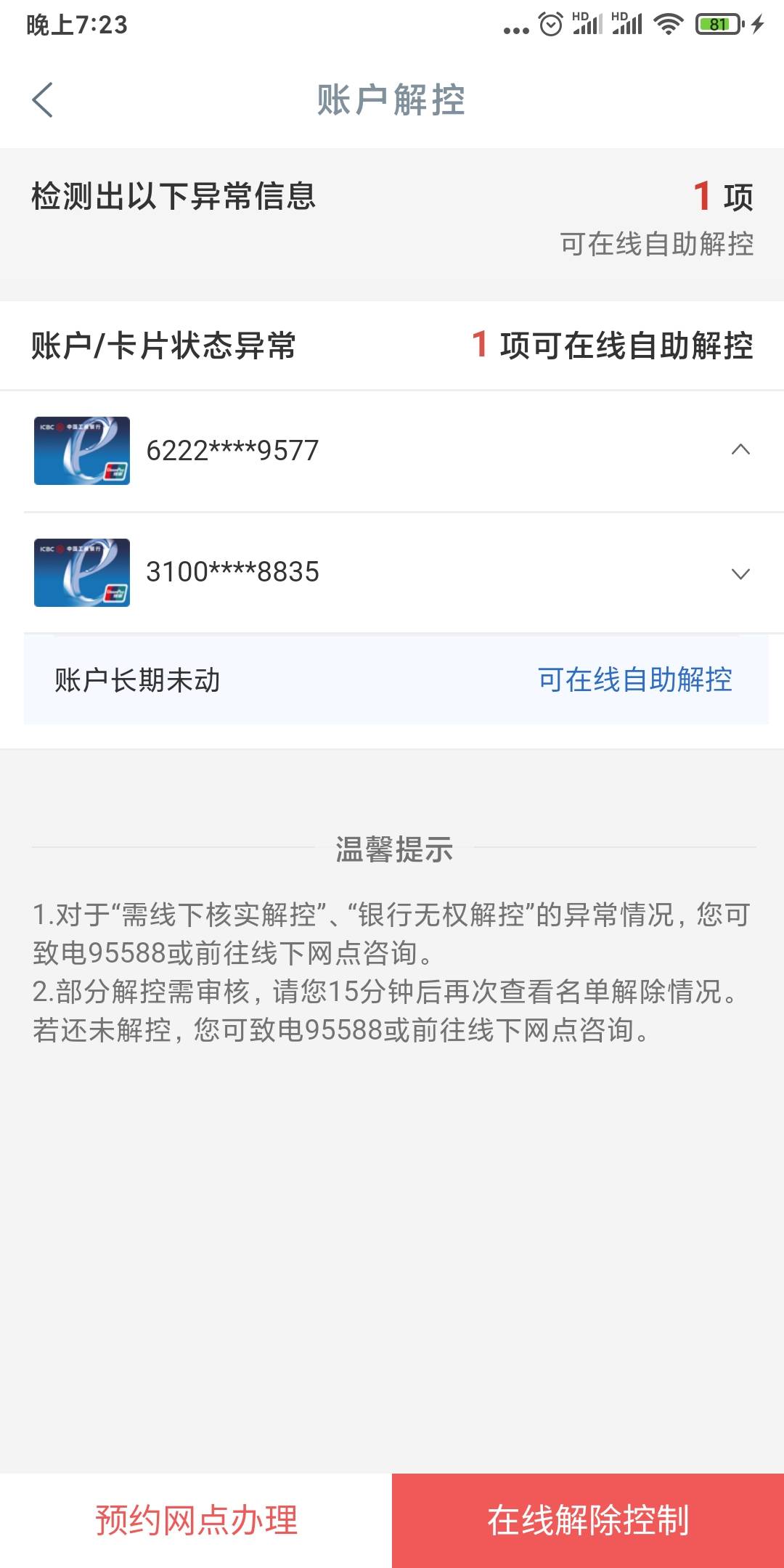 3100开头的是工行的什么卡啊

69 / 作者:mn雷 / 