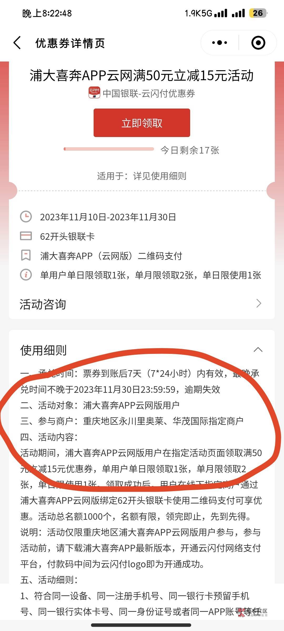 浦发云网那个现在要怎么t，我加了0.1特权买沃尔玛永辉都不抵扣
9 / 作者:一生人 / 