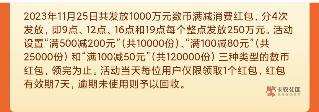 9点建行生活抢苏州数币500-200
刚刚下午那个帖子发的不好,现在重发
路径:建行生活AP45 / 作者:卡羊线报 / 9点建行生活抢苏州数币500-200
刚刚下午那个帖子发的不好,现在重发
路径:建行生活AP45 / 作者:卡羊线报 /
