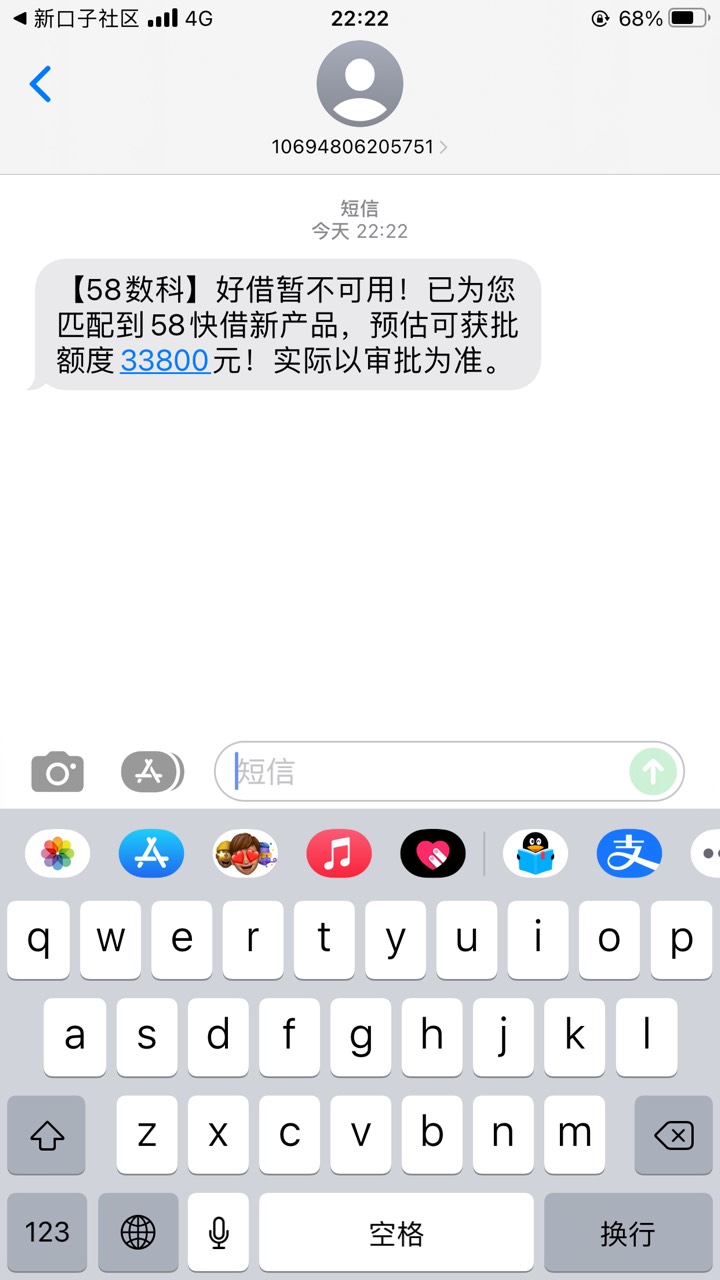 58昨晚匹配的桔多多下款了，已经到账了

老哥们，11月23号晚上看你们发58好借，我也申14 / 作者:信任5564 / 