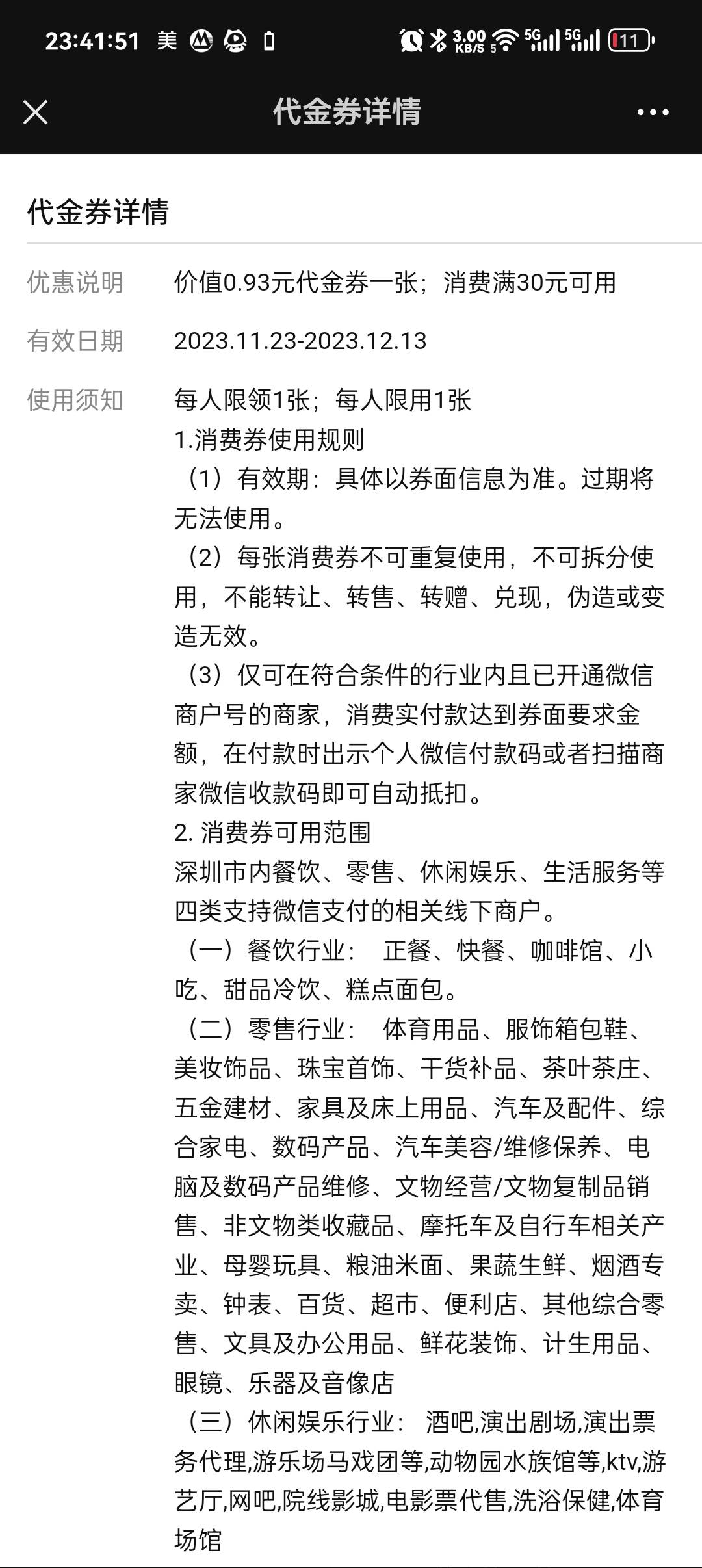 买个美团优选退款了，30-10给我分成十张，现在不能叠加了。睡醒了必须去申请小美


62 / 作者:暴龙战士1 / 