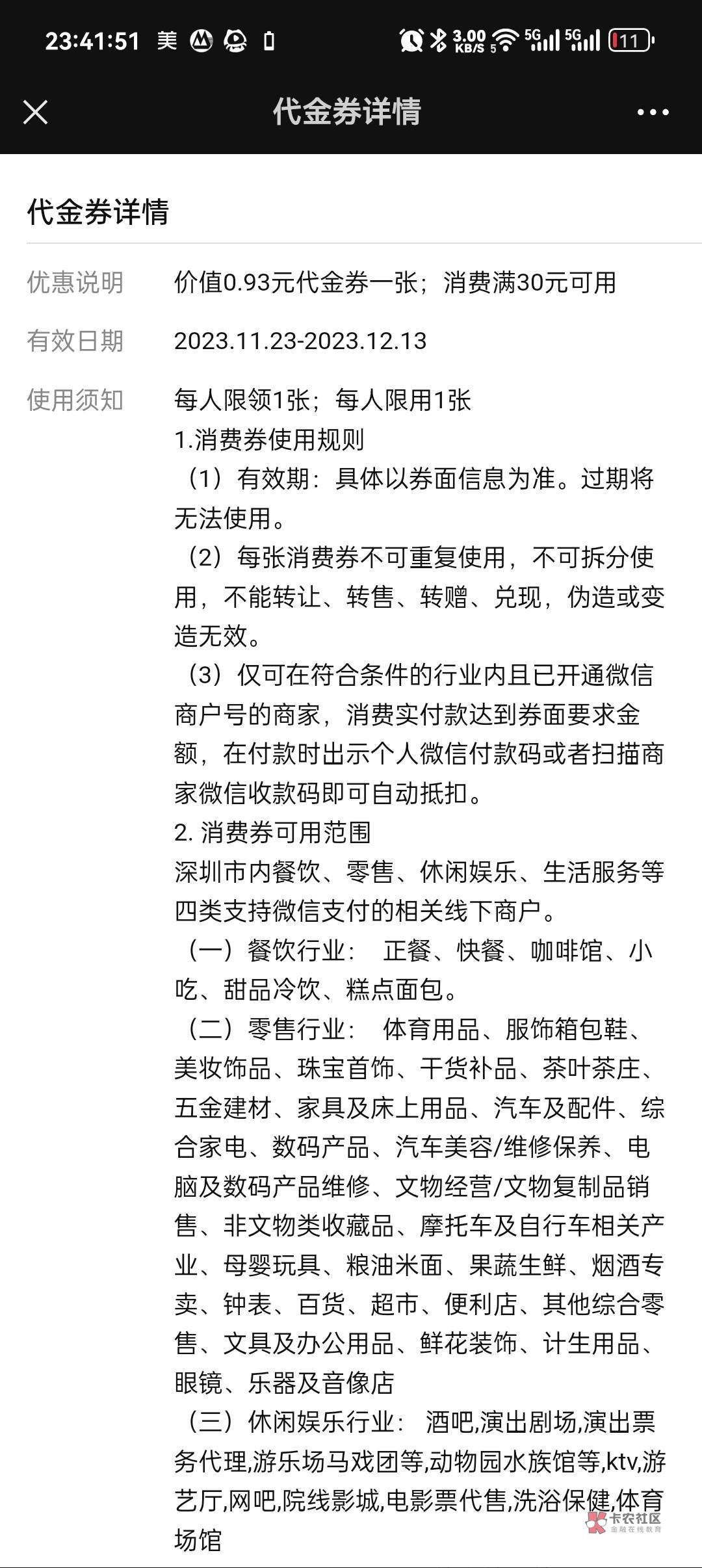 买个美团优选退款了，30-10给我分成十张，现在不能叠加了。睡醒了必须去申请小美


35 / 作者:暴龙战士1 / 