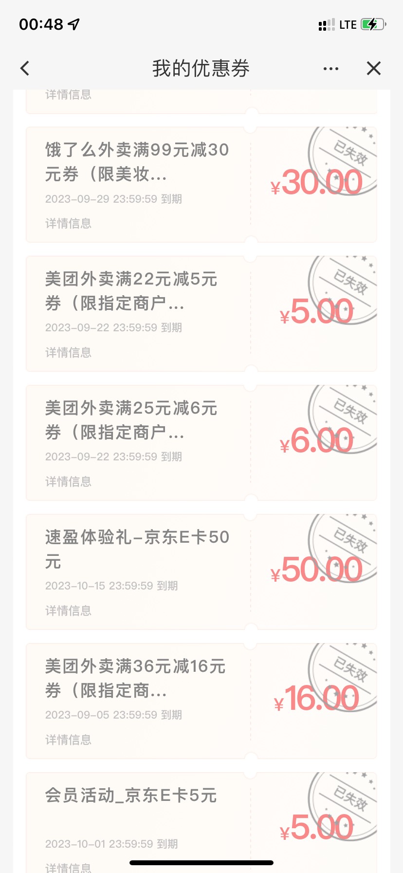 老哥们我是不是错过了什么，京东卡跟猫卡不是3年有效期吗



35 / 作者:清什么简 / 