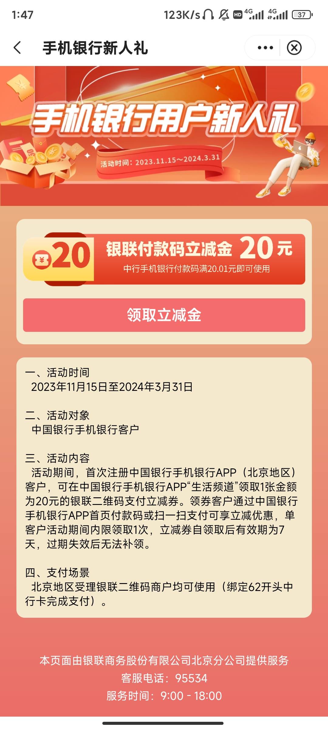 老哥们深工食堂到底4点多少分抽啊，抽到过的老哥分享一下经验

97 / 作者:心唯 / 