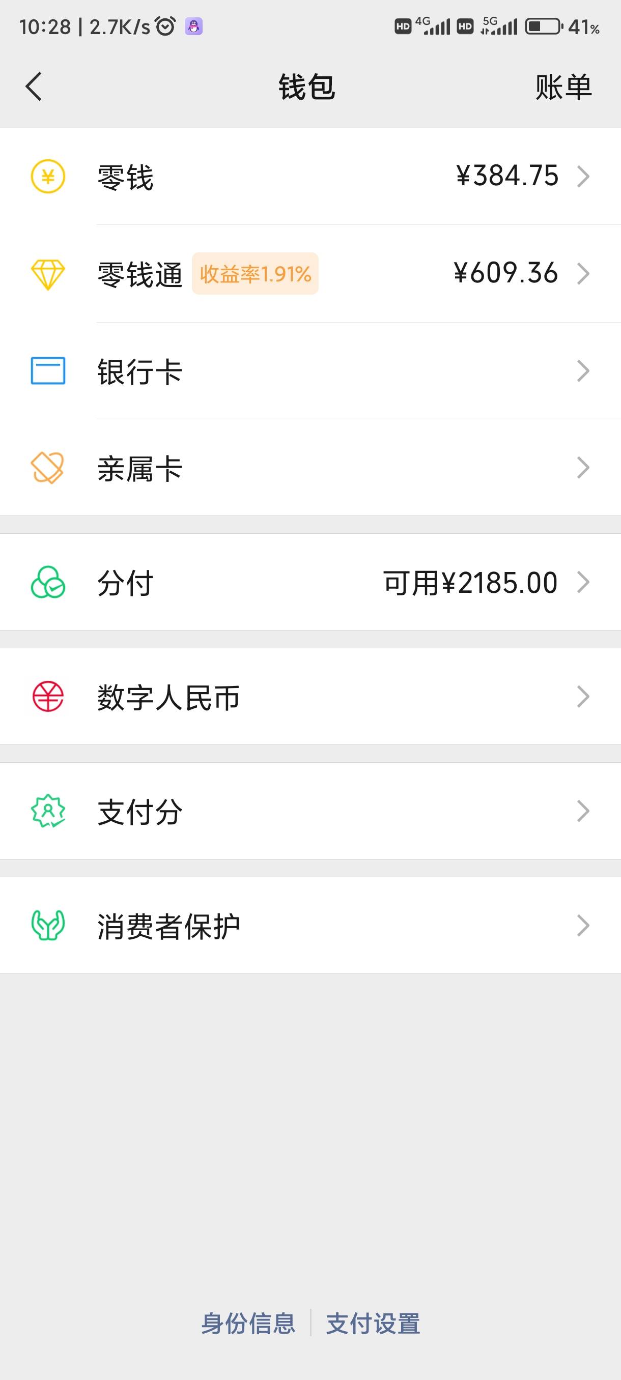 这分付位置咋变了

62 / 作者:卡农第①帅 / 