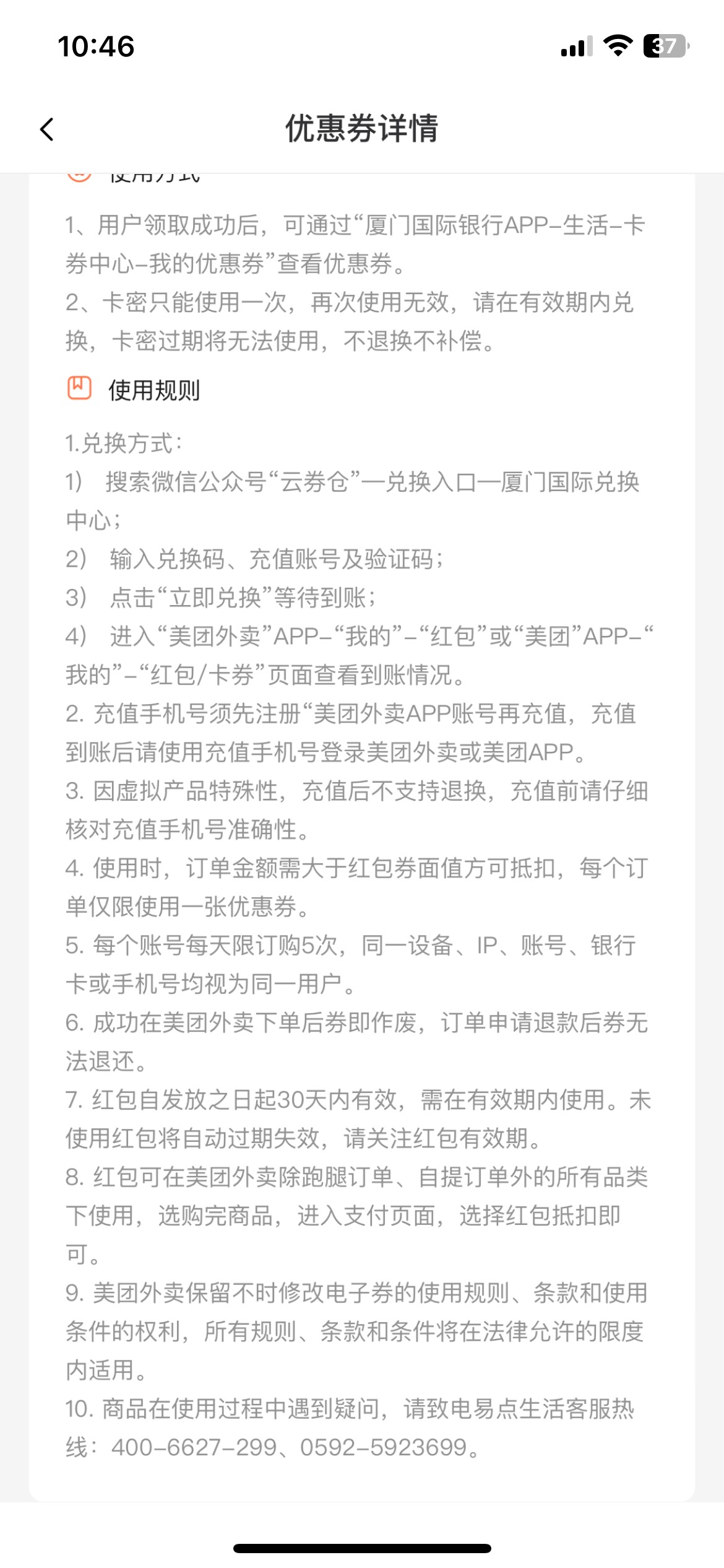 厦门国际5毛美团 谁要2毛

45 / 作者:琪怪了 / 