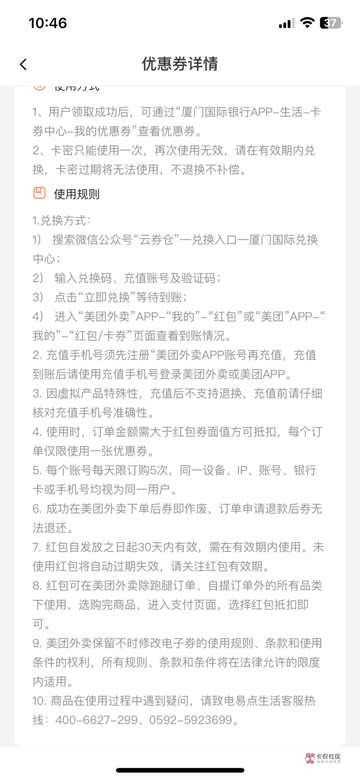 厦门国际5毛美团 谁要2毛

51 / 作者:琪怪了 / 