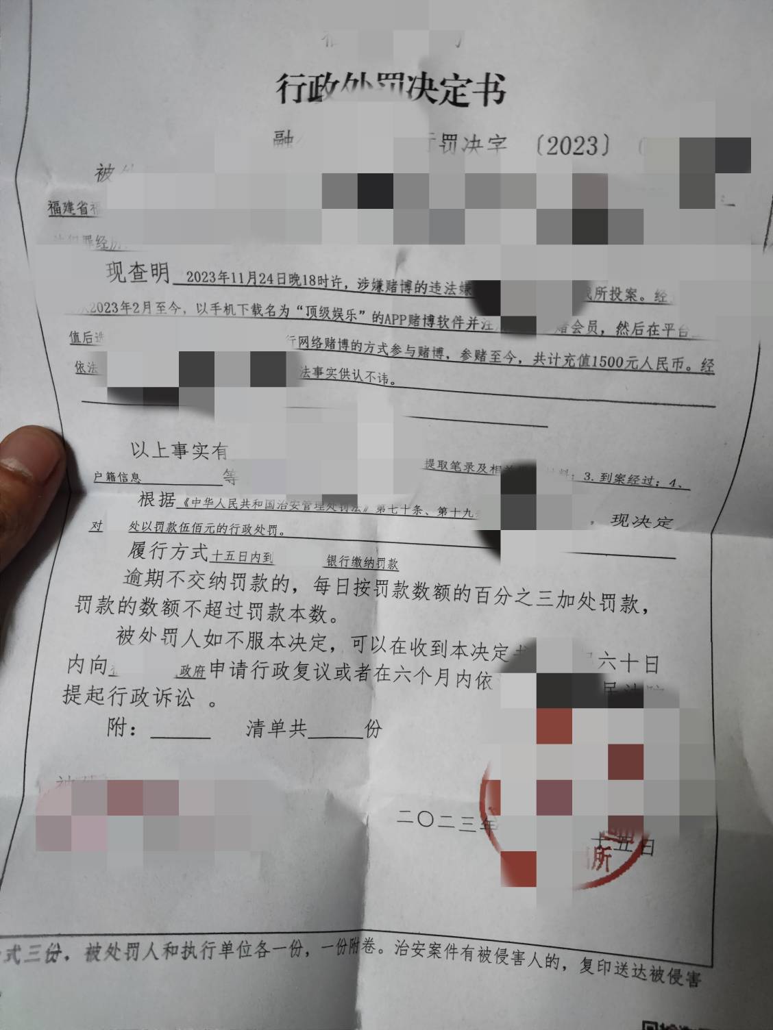 第二次被带进派出所了， 以前转账充值对方卡出事情了，就查到1500，其他没查到 但是记29 / 作者:lenggui / 