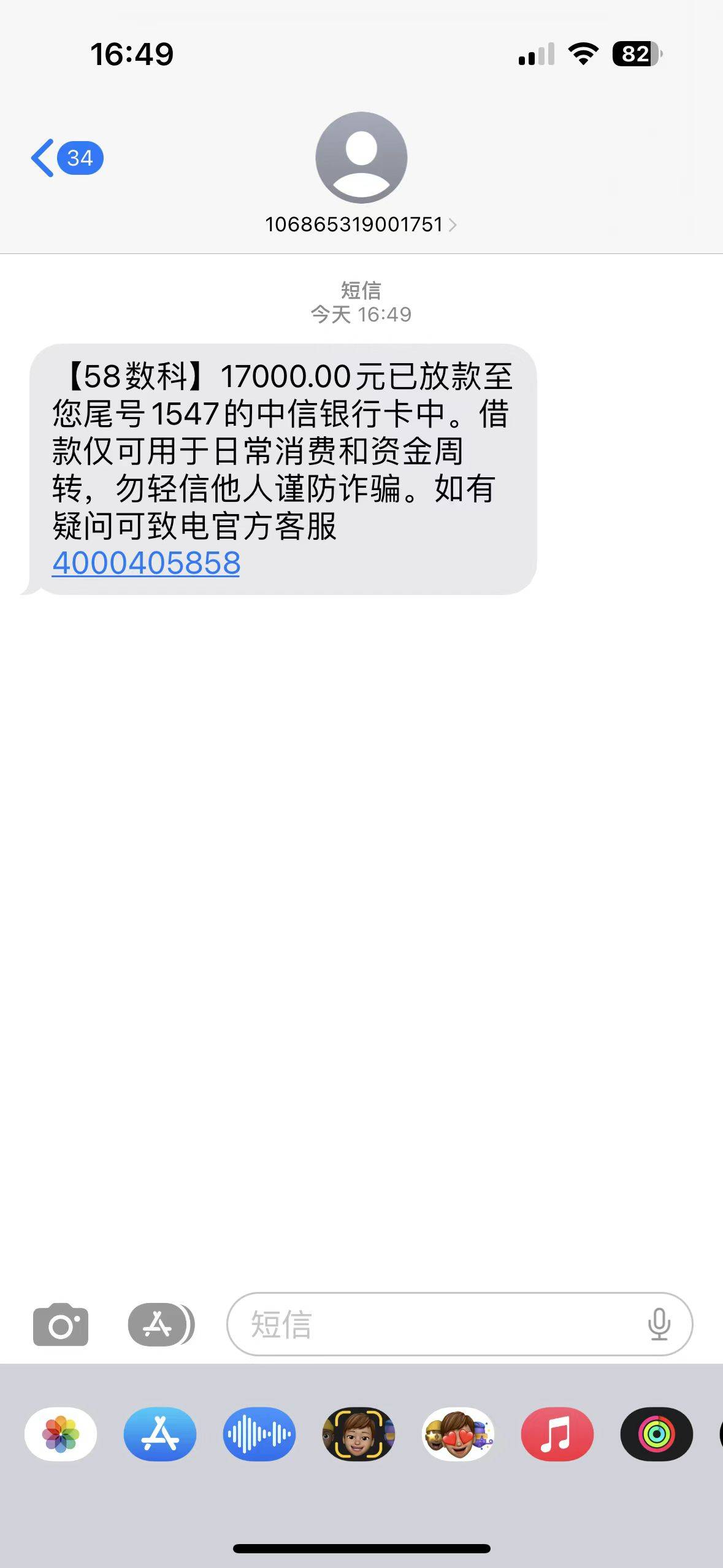 58好借，5分钟不到就下款了，资质之前贴子有你们自己看下。是58好借，不是快借





83 / 作者:1311262003 / 