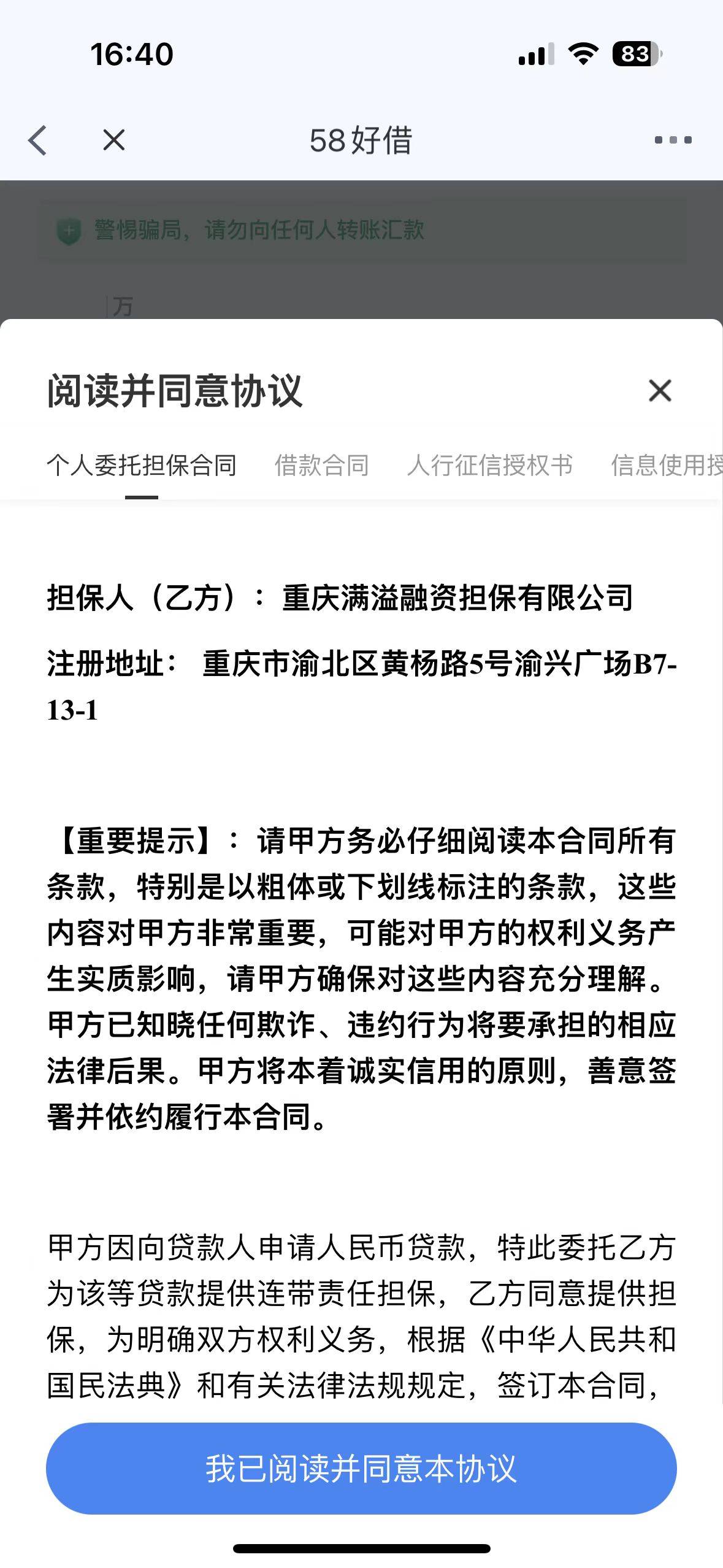 58好借，5分钟不到就下款了，资质之前贴子有你们自己看下。是58好借，不是快借





51 / 作者:1311262003 / 