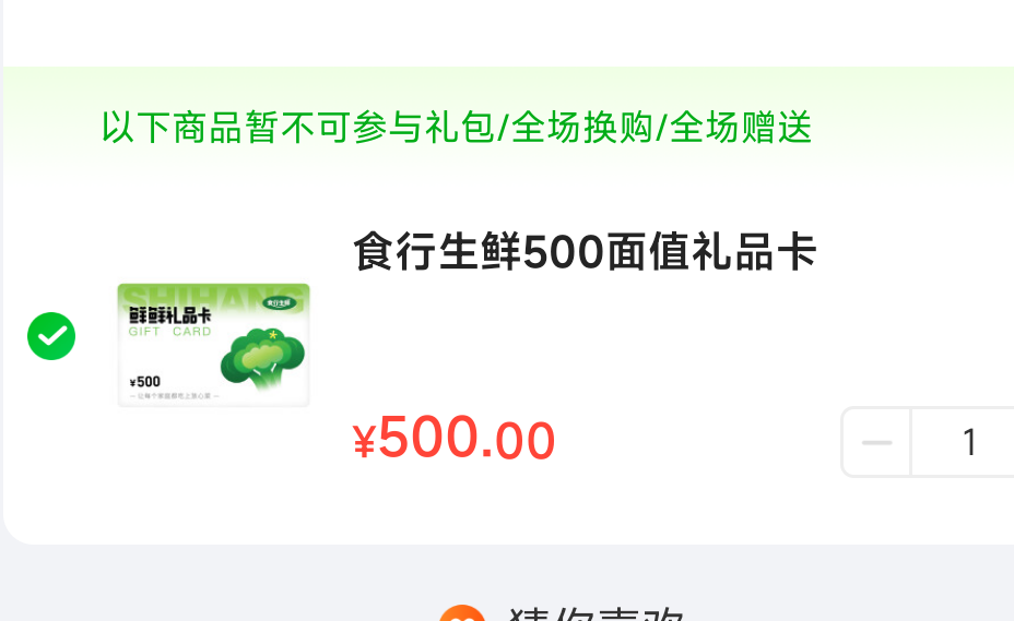 苏州200可以去食行生鲜买购物卡，挂鱼95折出，刚才的帖子被删了


4 / 作者:猴子第一衰₍ ˃ᯅ˂） / 