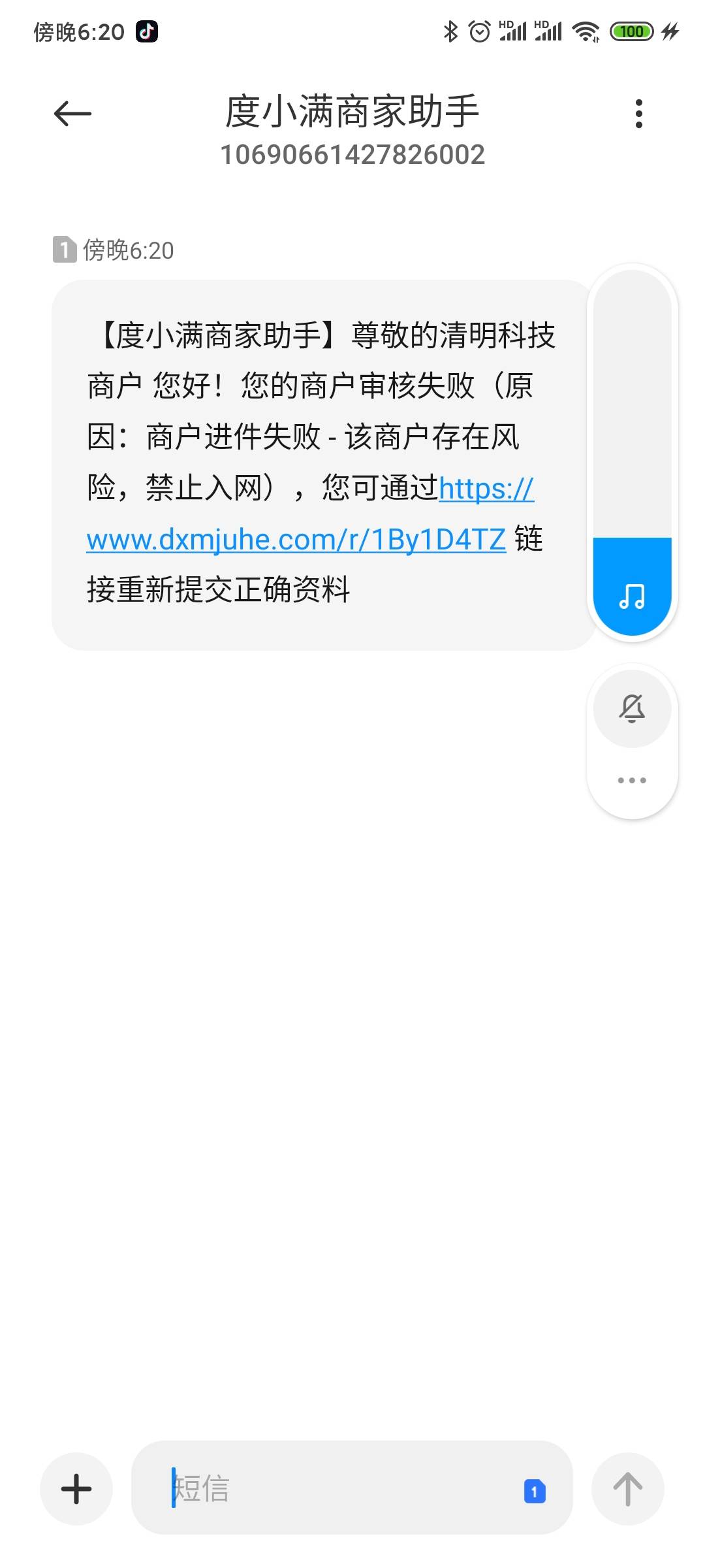 老哥们，度小满开通失败显示这个是因为什么啊？

55 / 作者:清明isil / 