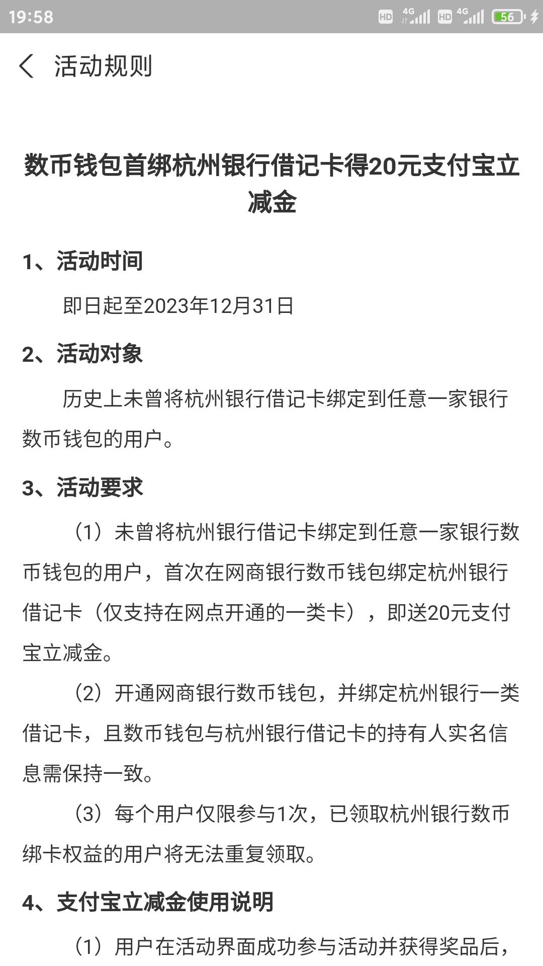 支付宝开通数币绑定杭州一类卡20立减金


21 / 作者:小小鸟@ / 