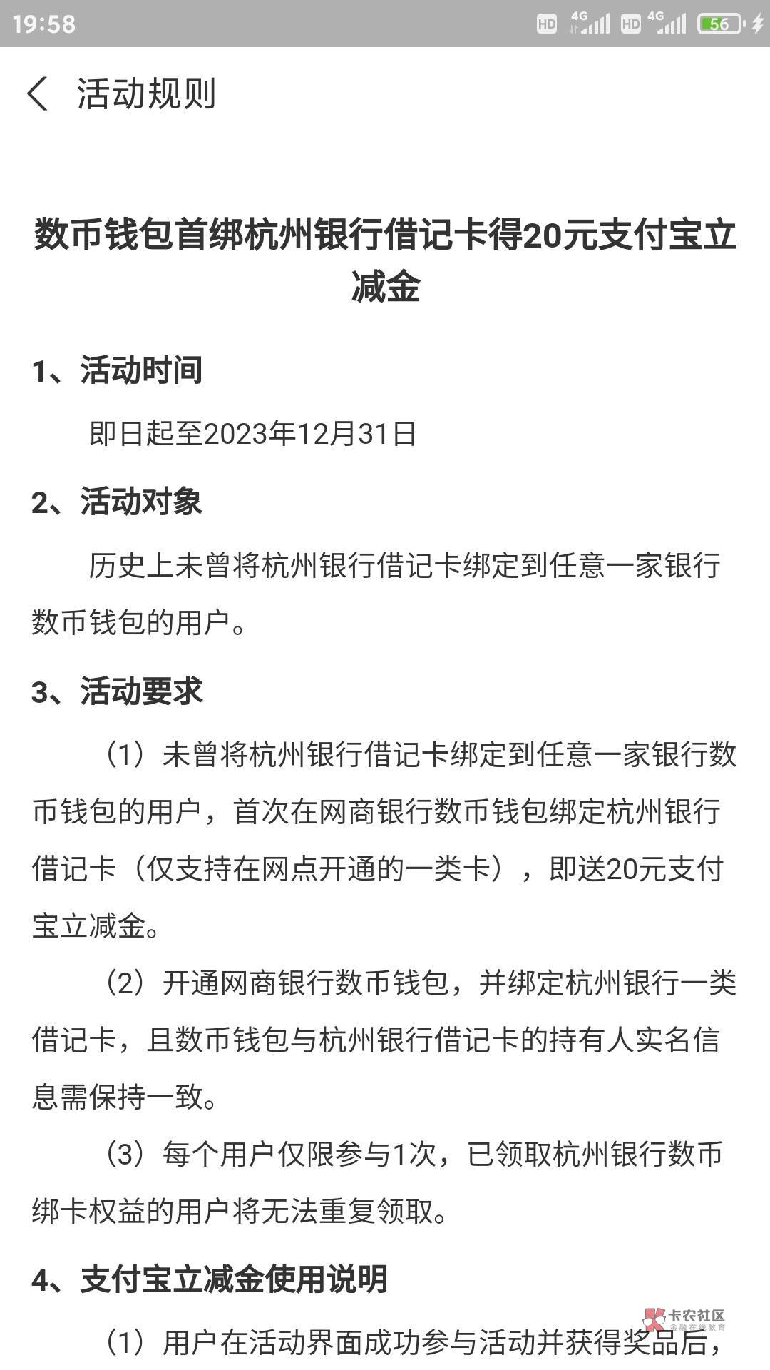 支付宝开通数币绑定杭州一类卡20立减金


59 / 作者:lin1982 / 