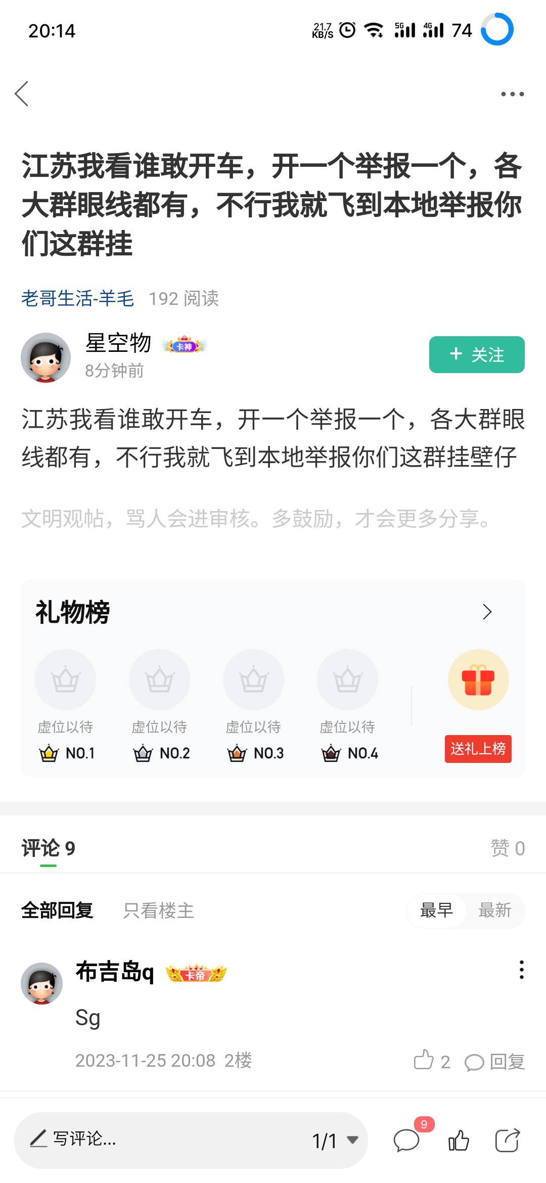 舒服了

11 / 作者:青梅煮茶 / 