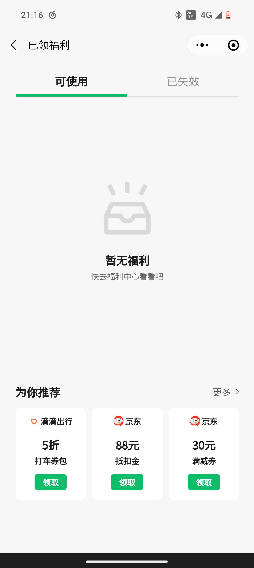 额草 为了五块钱话费卷去申请招商信用卡 显示领取成功又不见了 征信又花了一点 日吗有44 / 作者:我爱花福蝶 / 