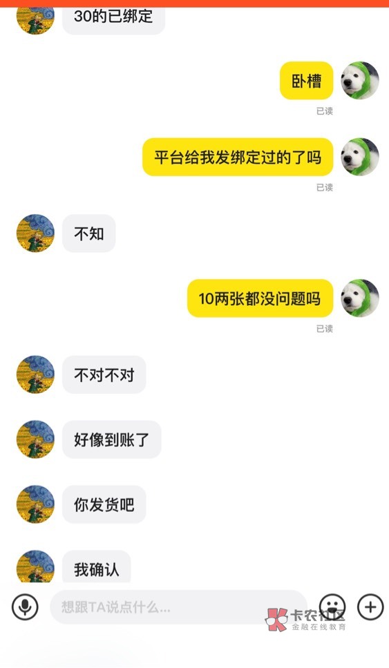 杭工e家，我自己手机号的猫超卡，卖平台竟然说被绑定了，给我搞个纠纷单，老哥们遇到83 / 作者:故事太坚强 / 