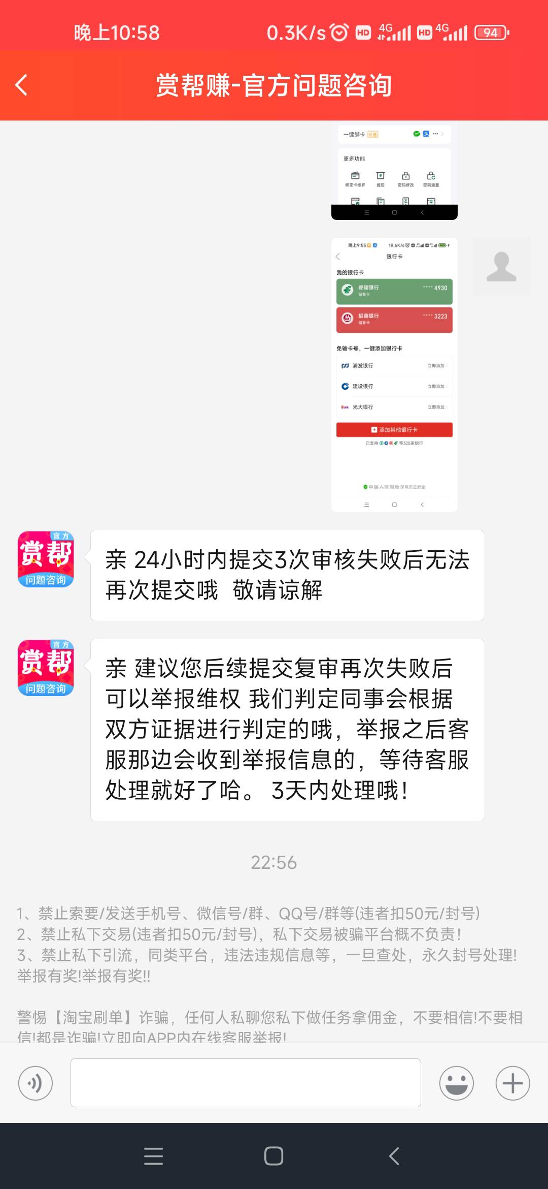 万能的老哥我这咋提交复审，小白不会啊，悬赏平台，

10 / 作者:取名叫小丑 / 