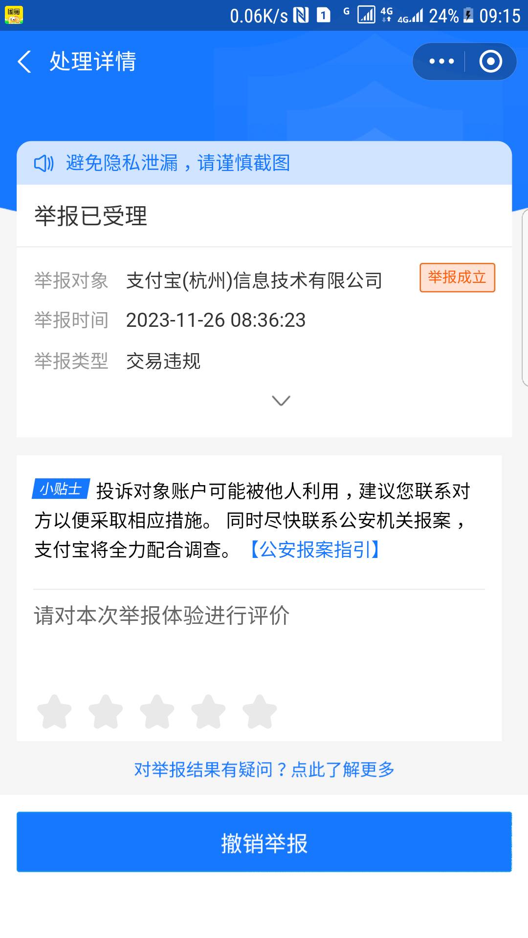 投诉的移动，咋成投诉支付宝了


99 / 作者:无情无义85 / 