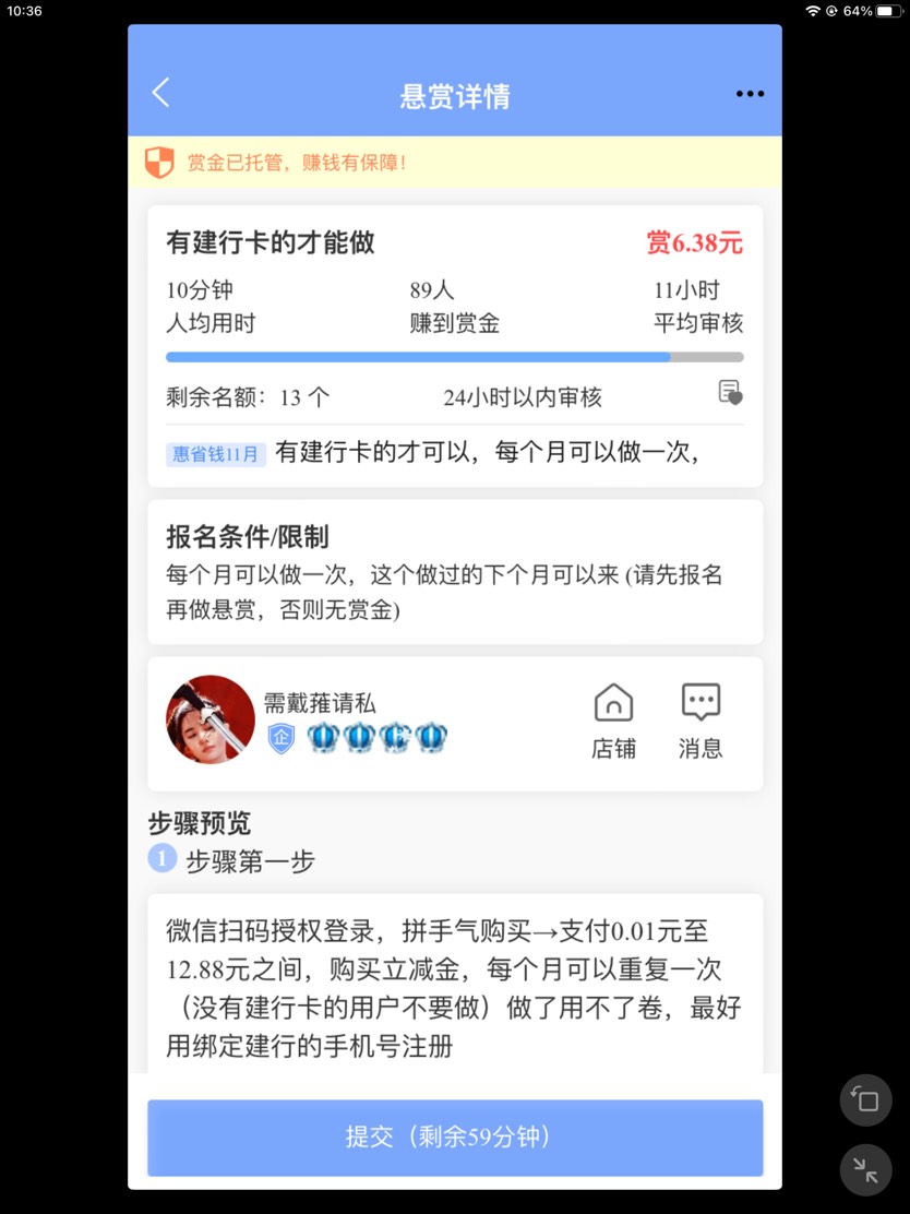 胸弟萌建行惠省钱咋就自己买了呢，任务平台可以接，多赚几毛它不香吗？

48 / 作者:我行我素我开心 / 