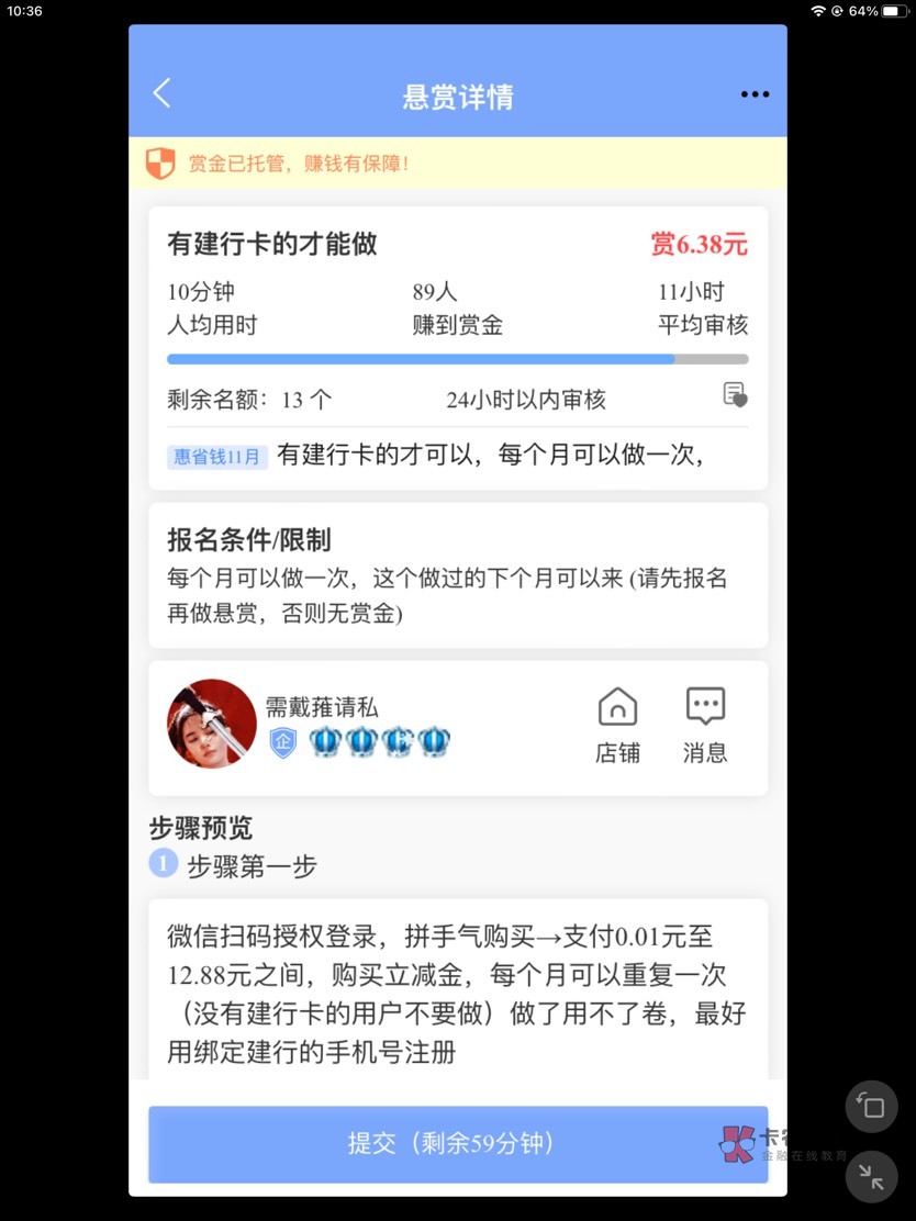 胸弟萌建行惠省钱咋就自己买了呢，任务平台可以接，多赚几毛它不香吗？

24 / 作者:我行我素我开心 / 