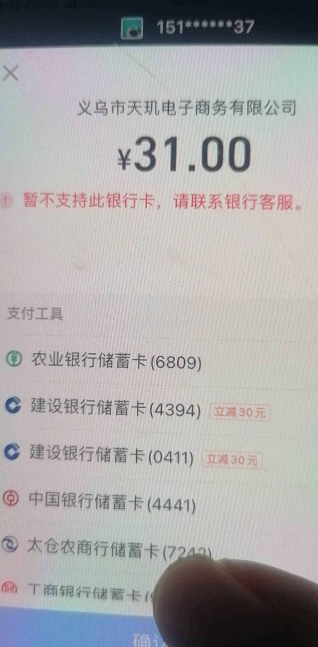 老哥我建行e账户能绑微和支付宝但是不能用怎么办啊

12 / 作者:张弓射手 / 