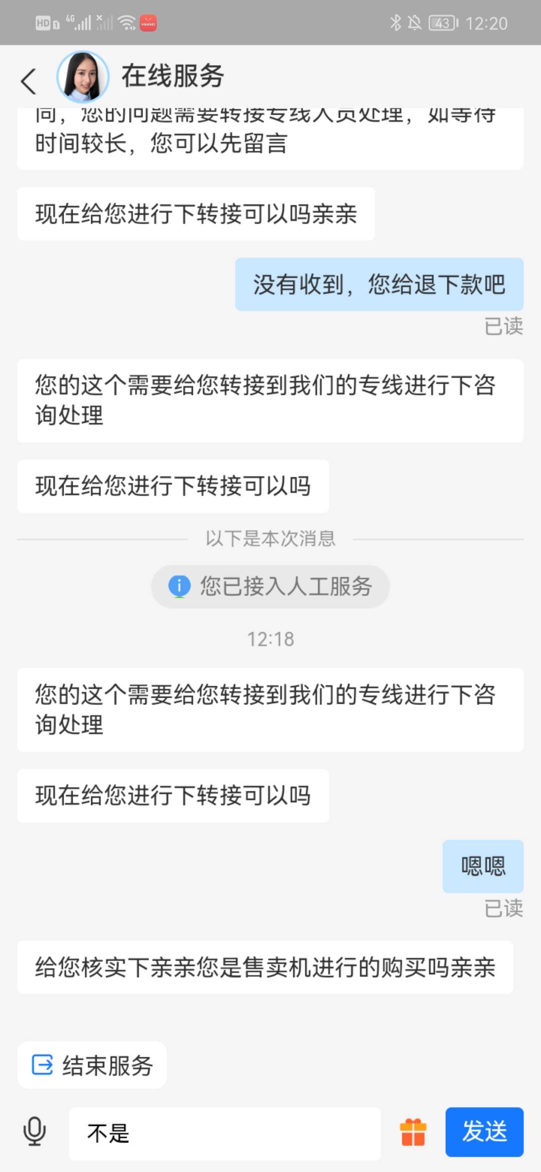 老哥们这笔支付宝退款该怎么回答啊？


63 / 作者:后台啊 / 