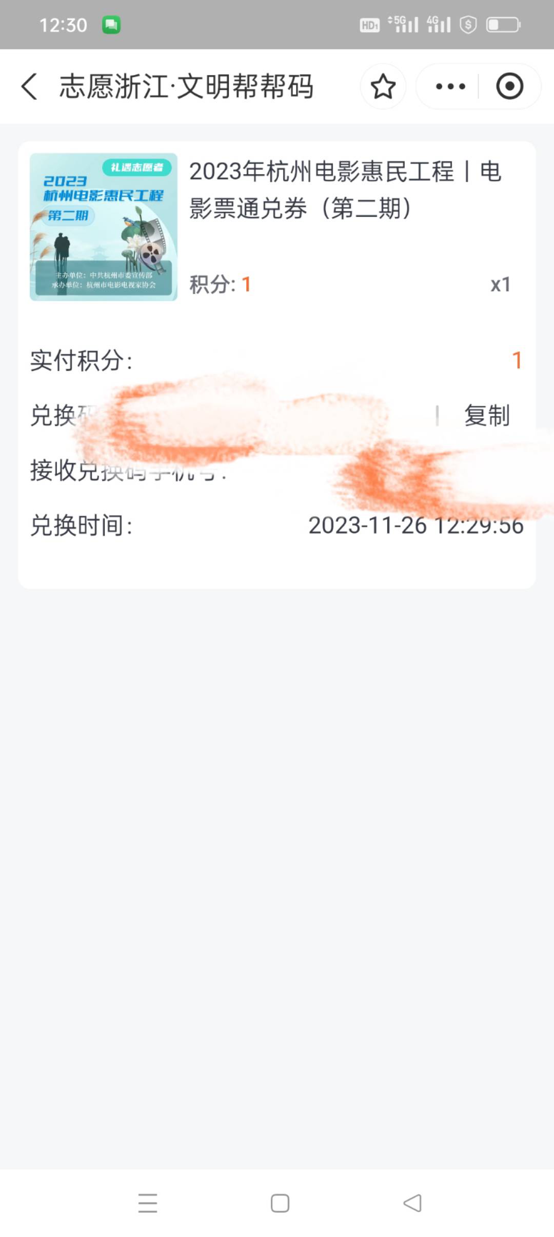 弄好了2户了，总共6户支付宝，继续怼


81 / 作者:花花dlam / 