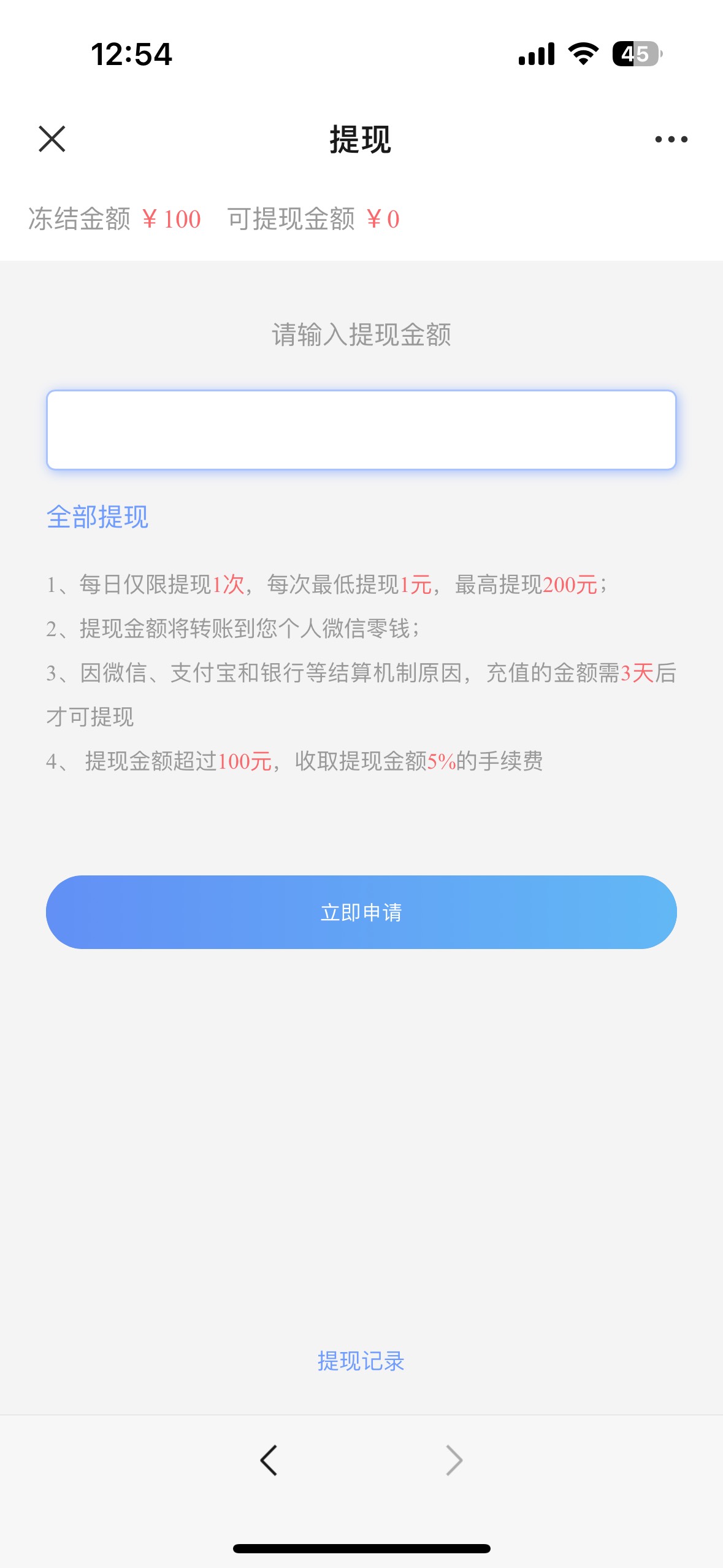 尚e充电三天了还在冻结

70 / 作者:牛马啦啦啦 / 