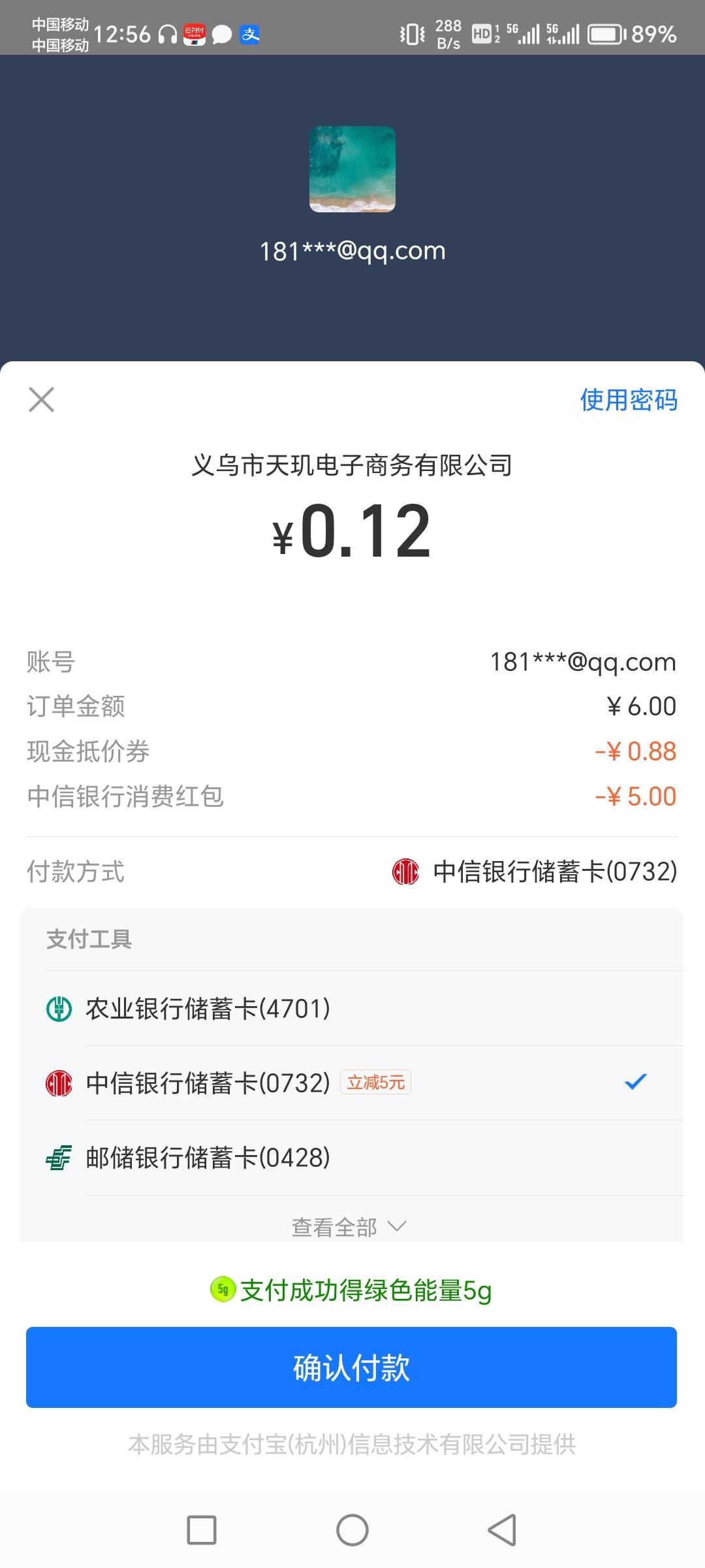 楼下老哥发的中信没人去吗，限杭州卡，人人一桶泡面，鲁过杭州临平的都有卡吧

37 / 作者:肥羔羊 / 