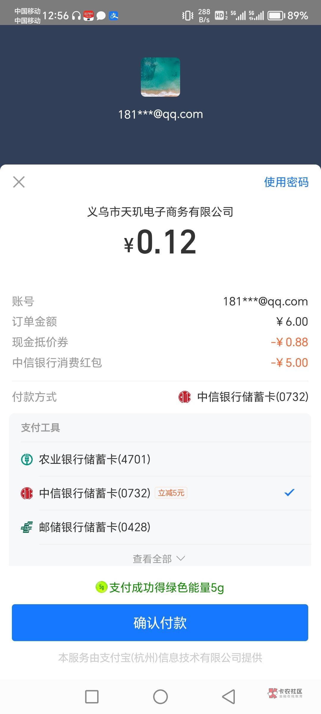 楼下老哥发的中信没人去吗，限杭州卡，人人一桶泡面，鲁过杭州临平的都有卡吧

55 / 作者:肥羔羊 / 