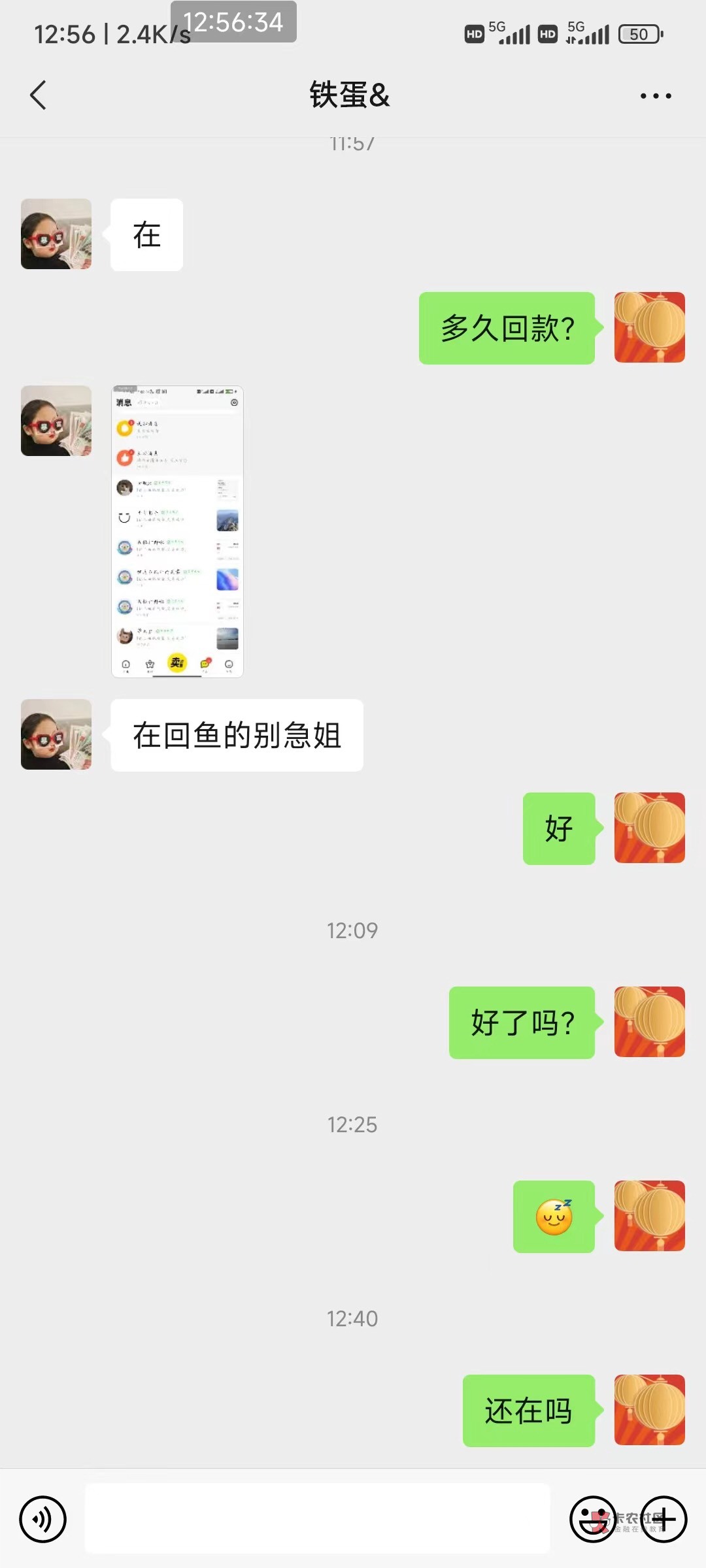 曝光，说秒回款，发信息一直不回，大意没走鱼了。






17 / 作者:你莫说888 / 