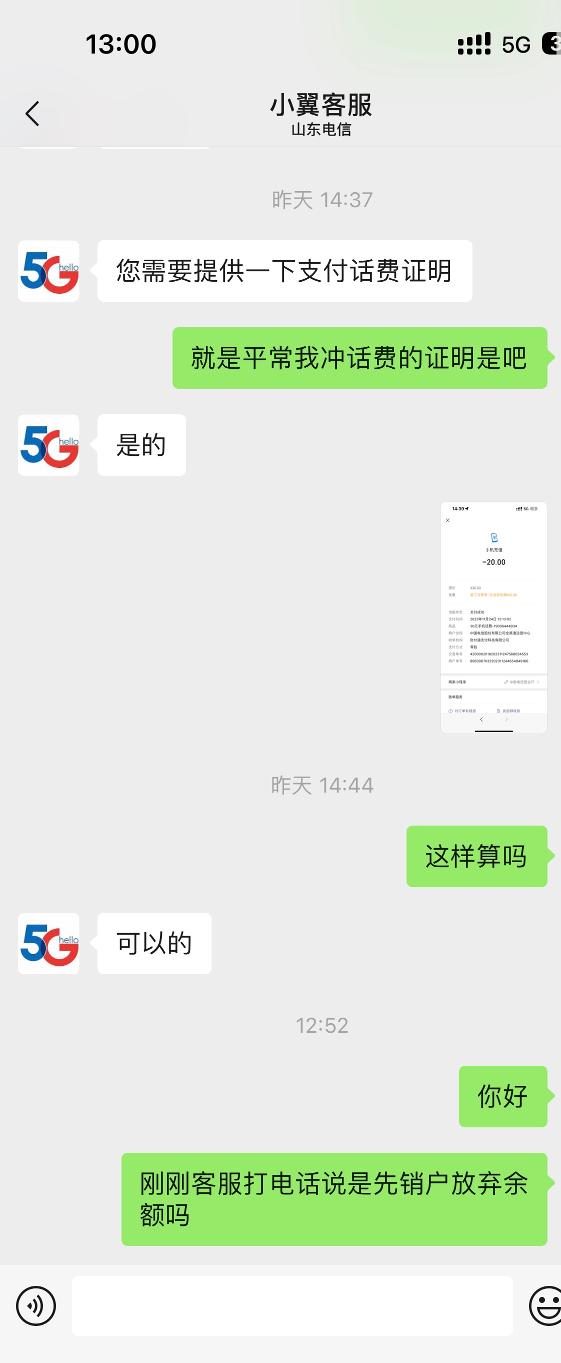 老哥们这个怎么办啊,话费余额2400多,有没有办法先把400多弄成立减金之类的,然后2000在19 / 作者:慵懒sj / 