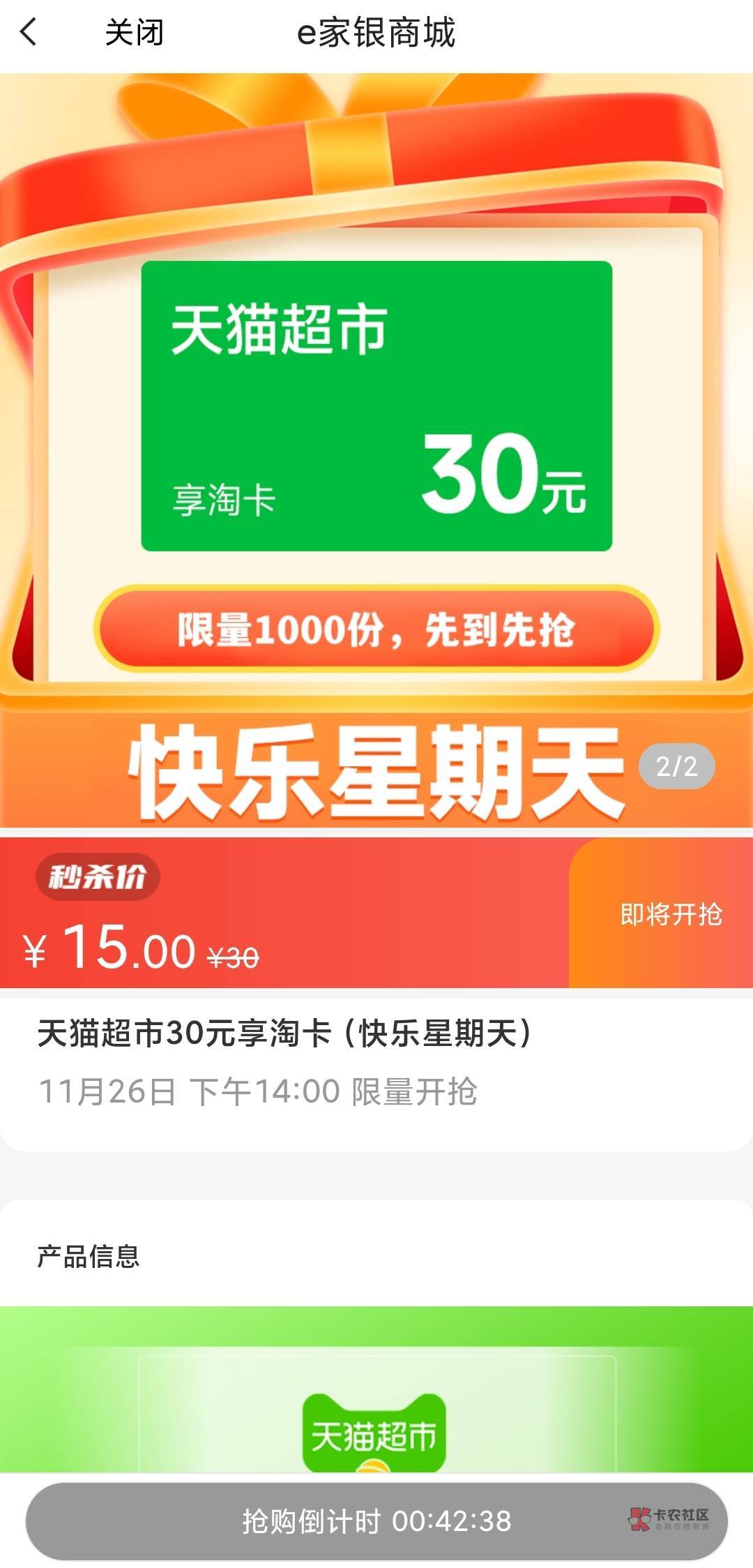 2点浙商银行15元买30元淘享卡



不是直充注册账号的话27左右
润12
复制口令浙商银行A47 / 作者:卡羊线报 / 