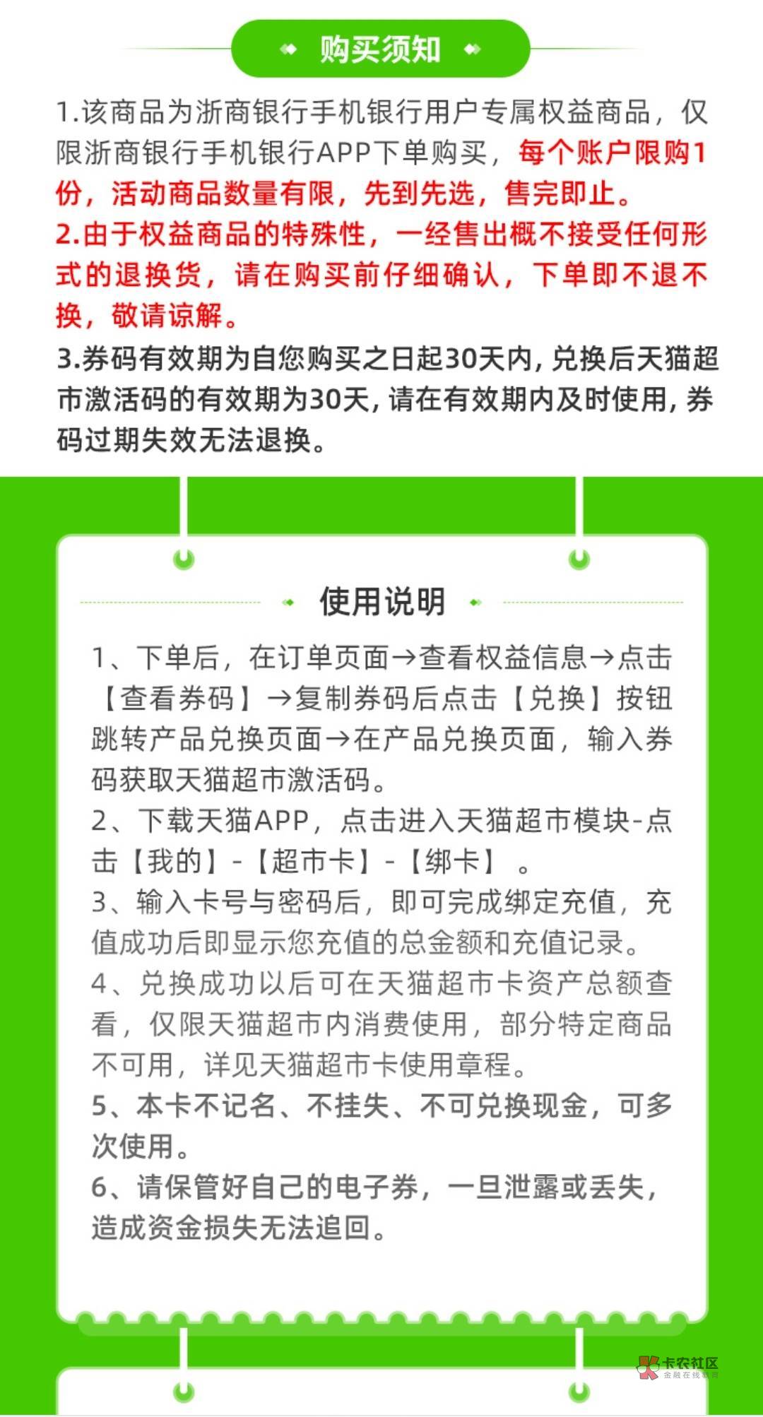 2点浙商银行15元买30元淘享卡



不是直充注册账号的话27左右
润12
复制口令浙商银行A54 / 作者:卡羊线报 / 