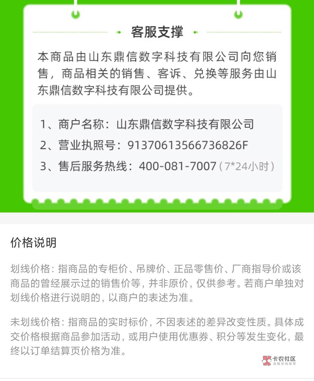 2点浙商银行15元买30元淘享卡



不是直充注册账号的话27左右
润12
复制口令浙商银行A26 / 作者:卡羊线报 / 