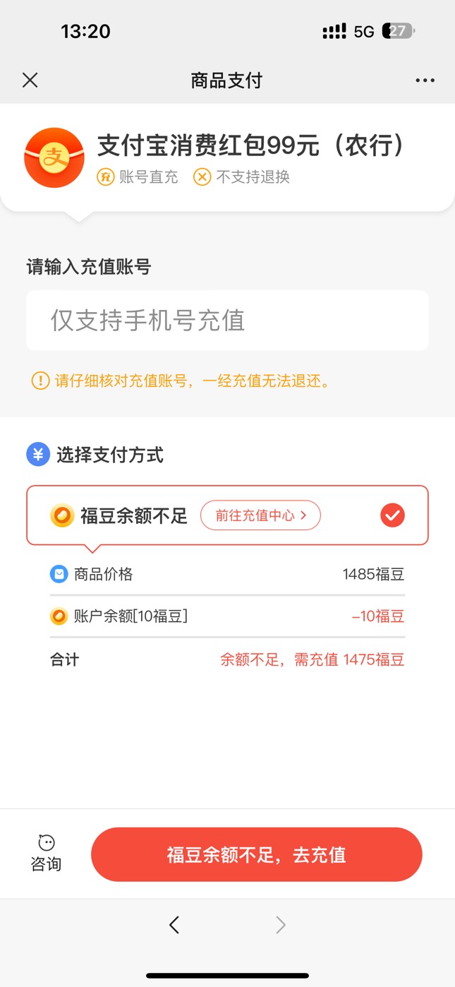老哥们这个怎么办啊,话费余额2400多,有没有办法先把400多弄成立减金之类的,然后2000在95 / 作者:慵懒sj / 