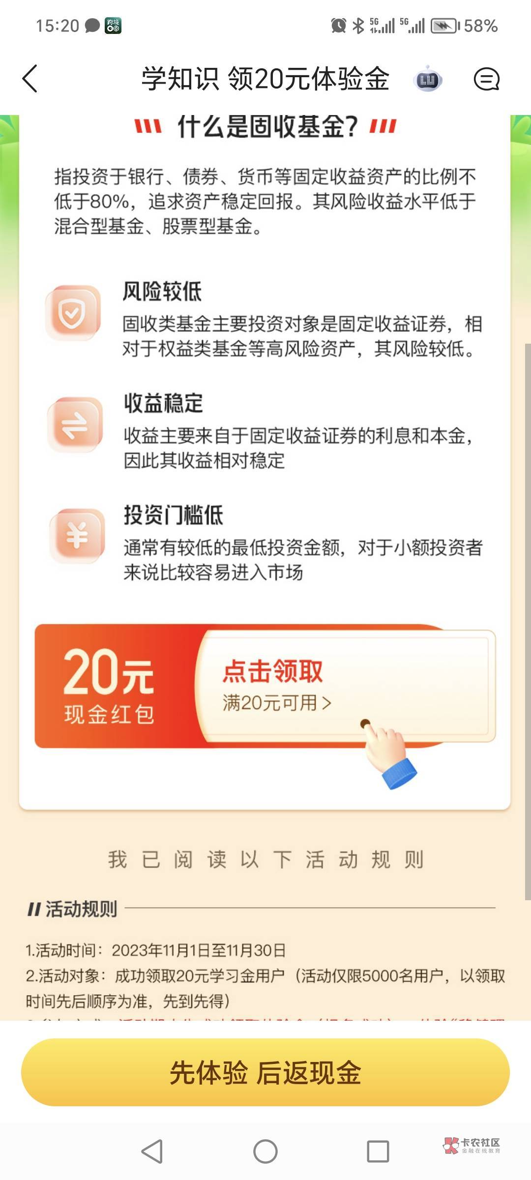 陆金所11月9日前未体验基金的新客购买体验4笔20元起最高可获80元奖励

26 / 作者:迷途ᝰ知返 / 