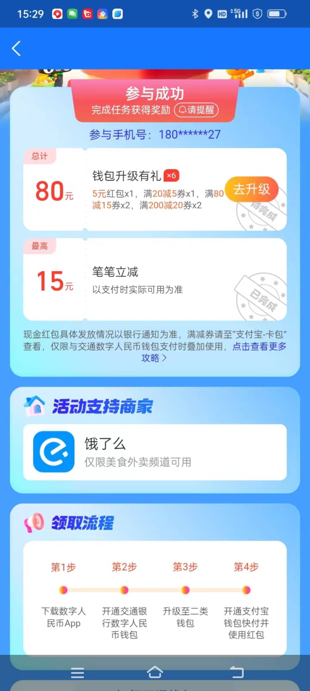 支付宝领的只能点外卖用吗

57 / 作者:君子好逑998 / 