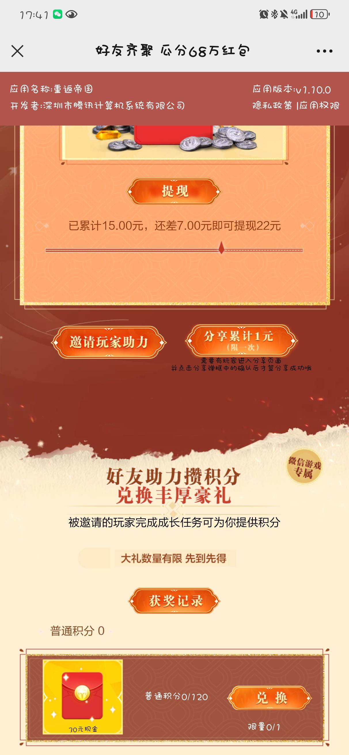 https://dg.qq.com/cp/a20231113ridbp4/page3.html?inviteCode=7LNA7CP5&nickusername23 / 作者:简单点点点 / 