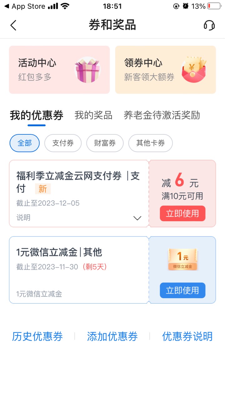 这交通贴金废了吗，解绑关闭重新升级都用不了，关键京东都用不了


88 / 作者:666hh / 