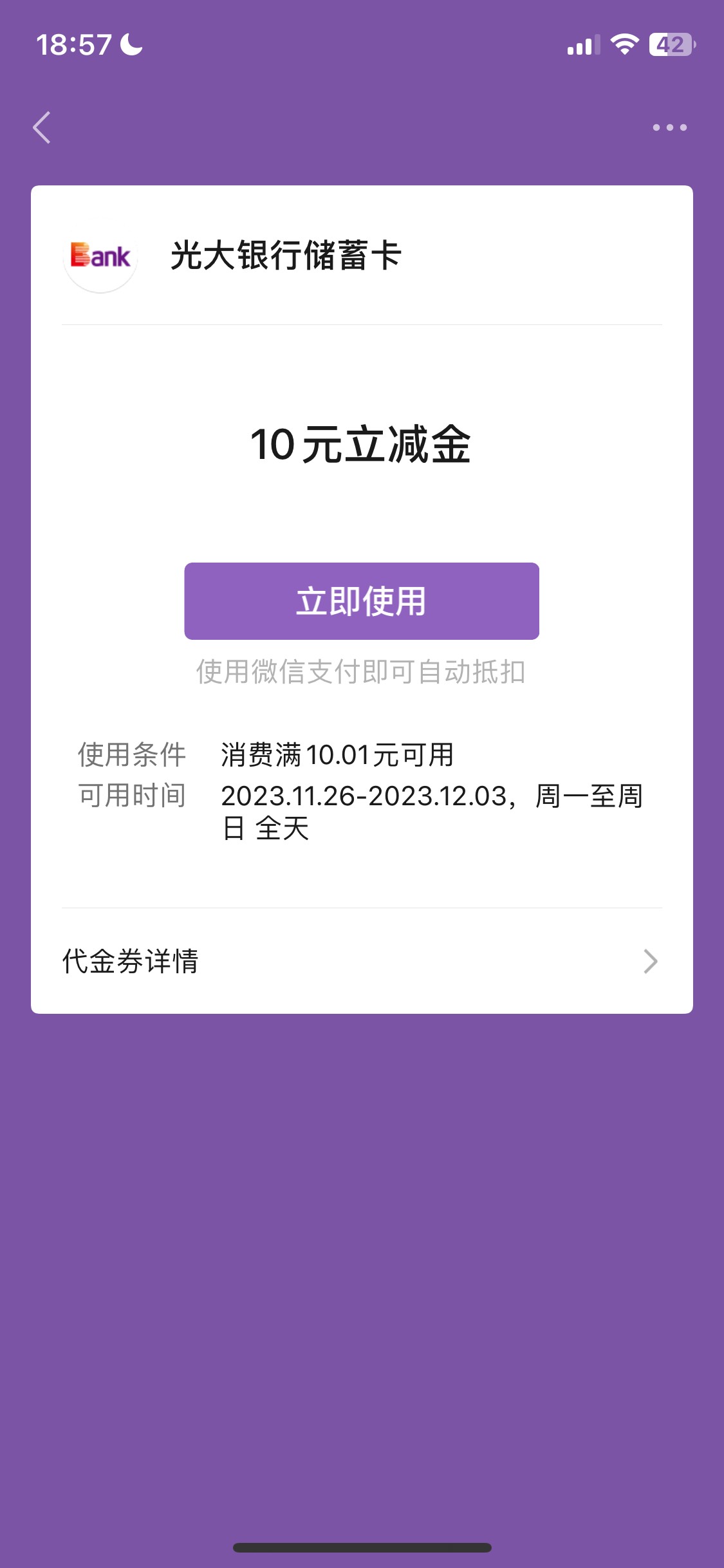 光大养老的微信扫这个进去，之前老哥发的我也不知道有没有人头。分享的点一下分享返回87 / 作者:双瞳雷子 / 