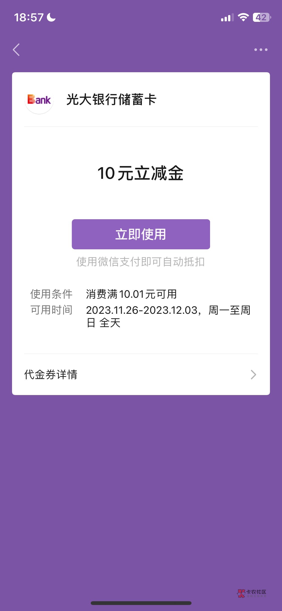 光大养老的微信扫这个进去，之前老哥发的我也不知道有没有人头。分享的点一下分享返回11 / 作者:双瞳雷子 / 