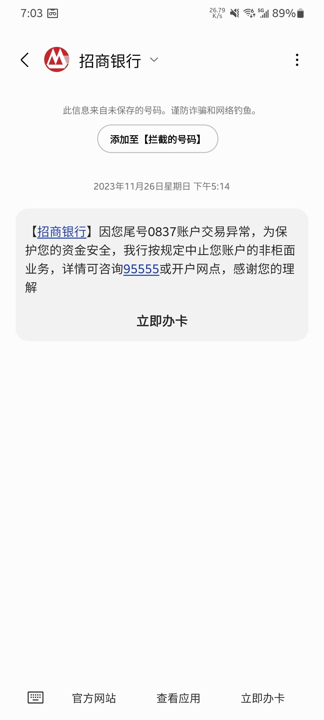 吐了，老农上海羊毛没薅到，YHK还给弄非柜了

老农数币绑的招行卡一类卡，1分钱抽奖直48 / 作者:zt6 / 