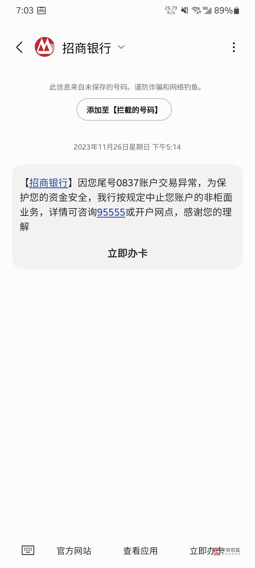 吐了，老农上海羊毛没薅到，YHK还给弄非柜了

老农数币绑的招行卡一类卡，1分钱抽奖直57 / 作者:zt6 / 